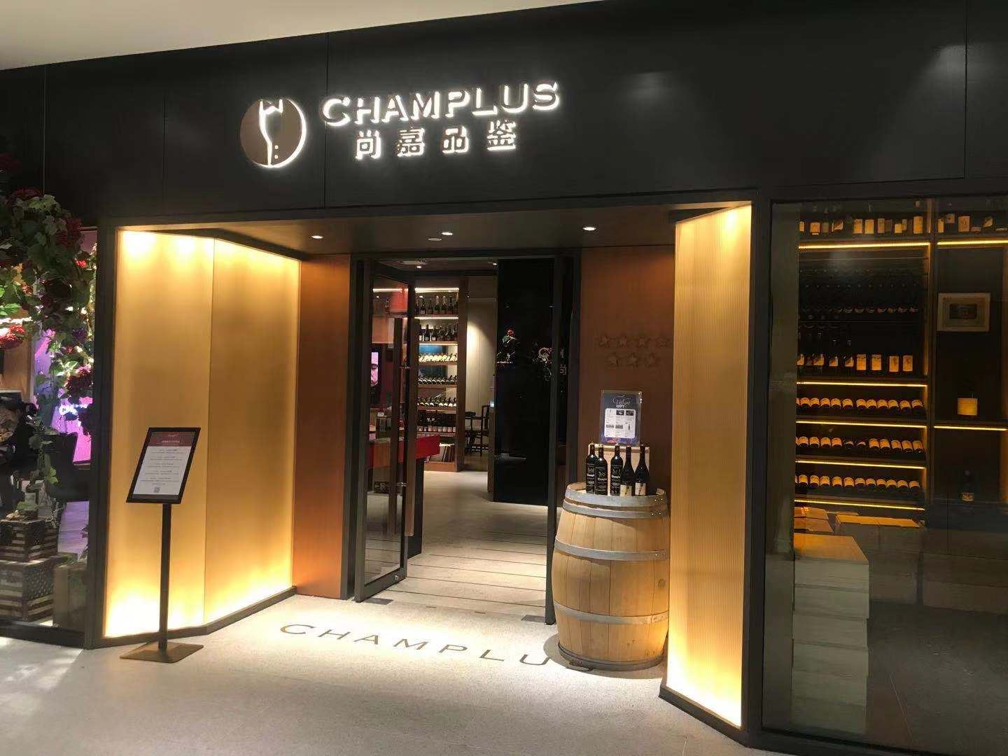 尚嘉品鉴红酒店弱电集成